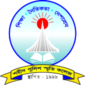 Shaheed Police Smrity College logo